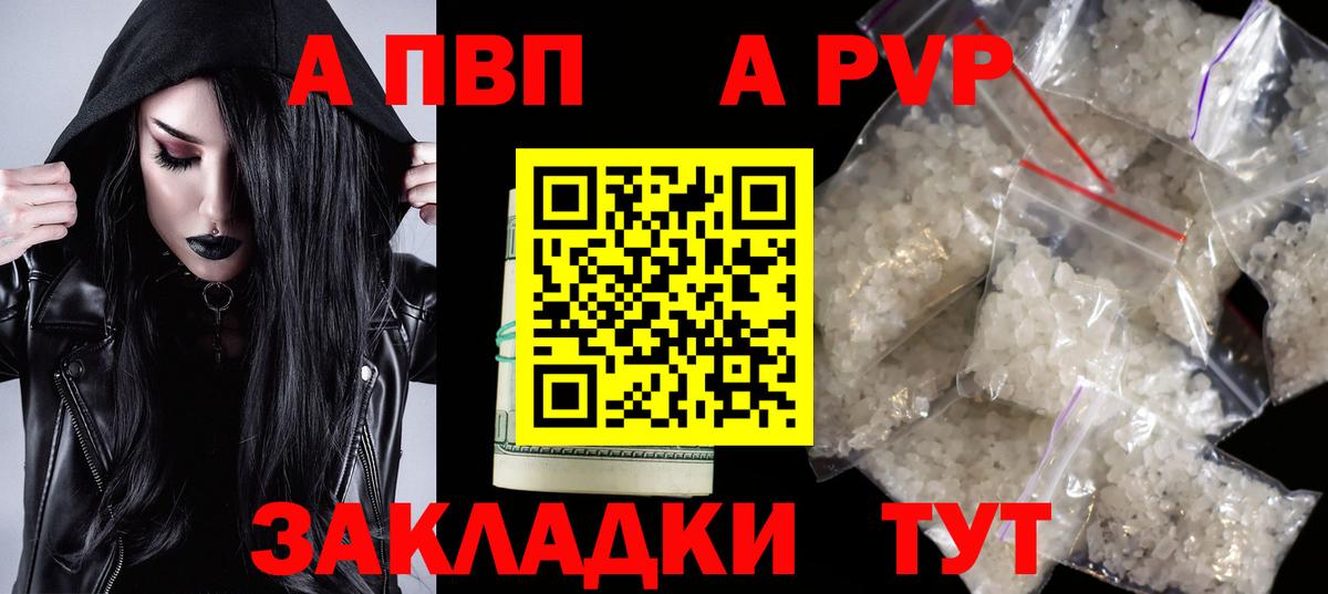 Альфа ПВП мука Лениногорск