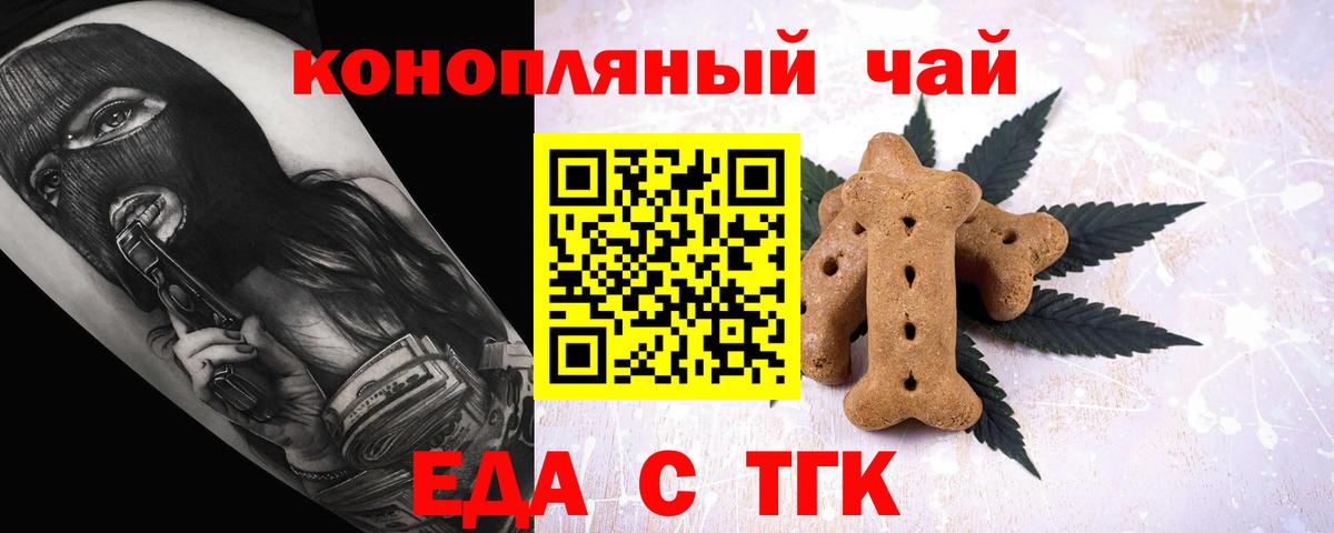 Canna-Cookies марихуана  Вход с VPN  Лениногорск 