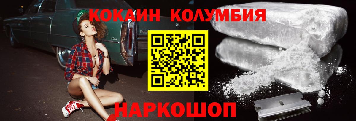 Cocaine Эквадор Лениногорск
