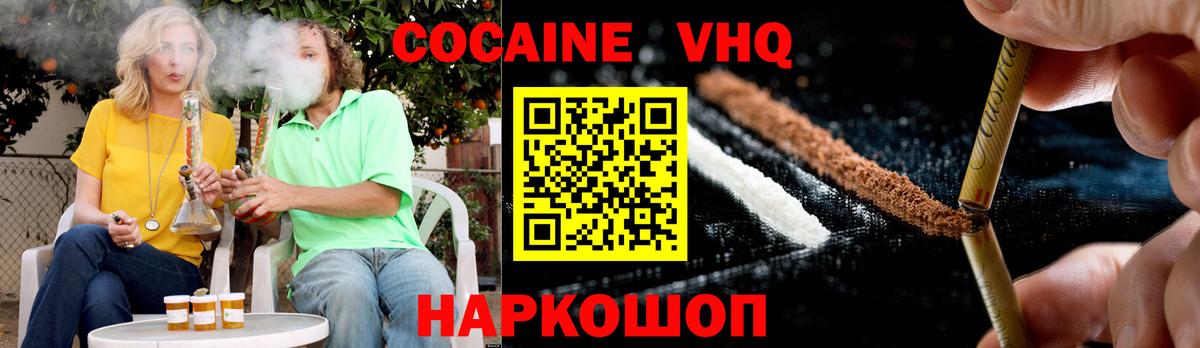Лениногорск  COCAIN FishScale  Вход с VPN 