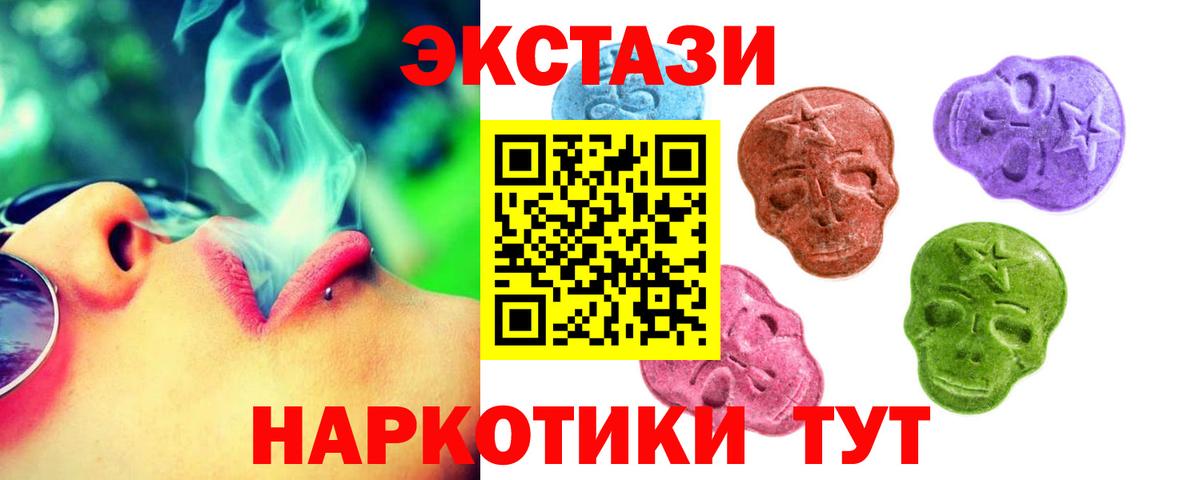 Лениногорск  Экстази TESLA  Вход с VPN  Экстази VHQ 