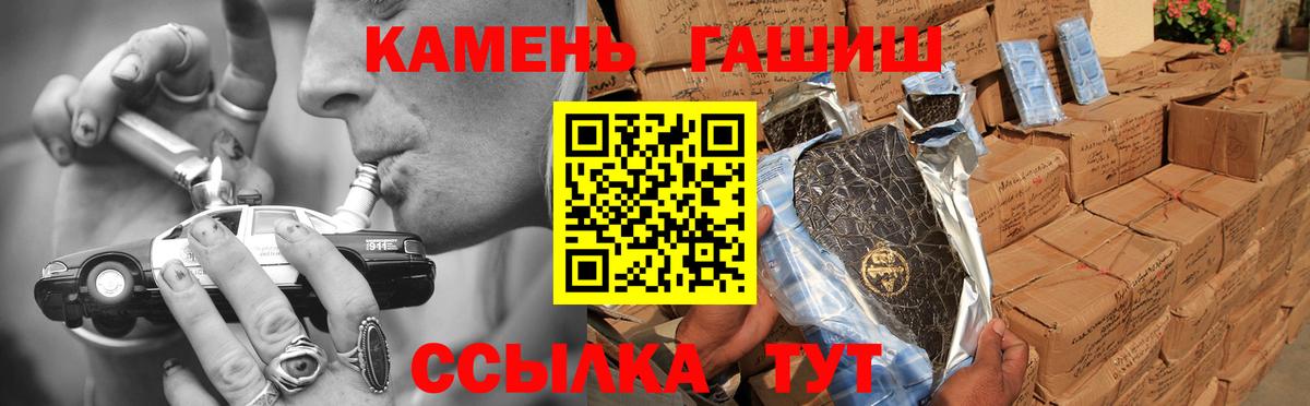 ГАШ  ГАШ 40% ТГК  Лениногорск  Вход с VPN  Гашиш индика сатива 