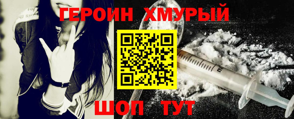 Лениногорск  ГЕРОИН афганец  Вход с VPN 