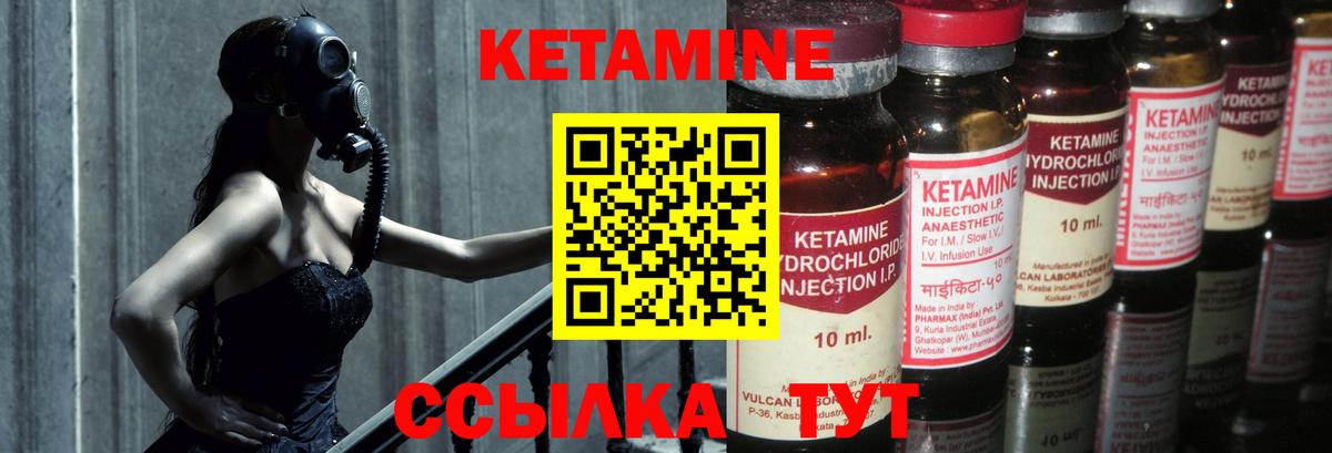 КЕТАМИН VHQ Лениногорск