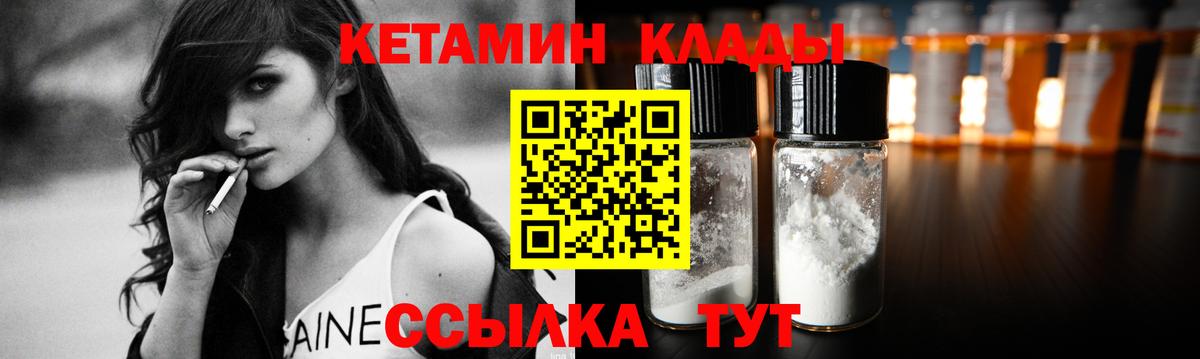 Кетамин VHQ  Кетамин VHQ  Лениногорск  Вход с VPN 