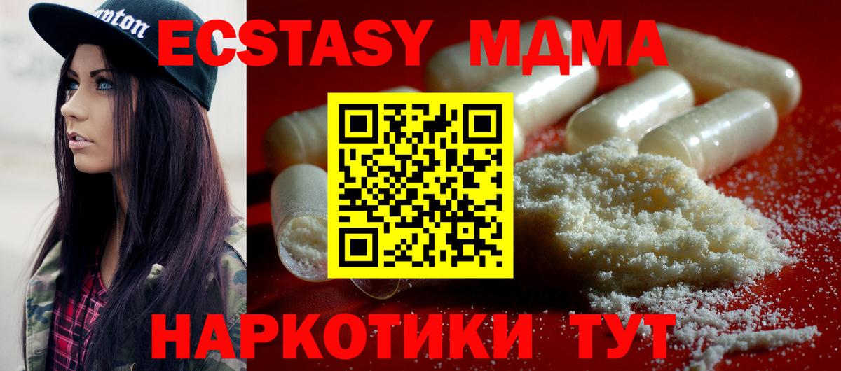 MDMA кристаллы Лениногорск