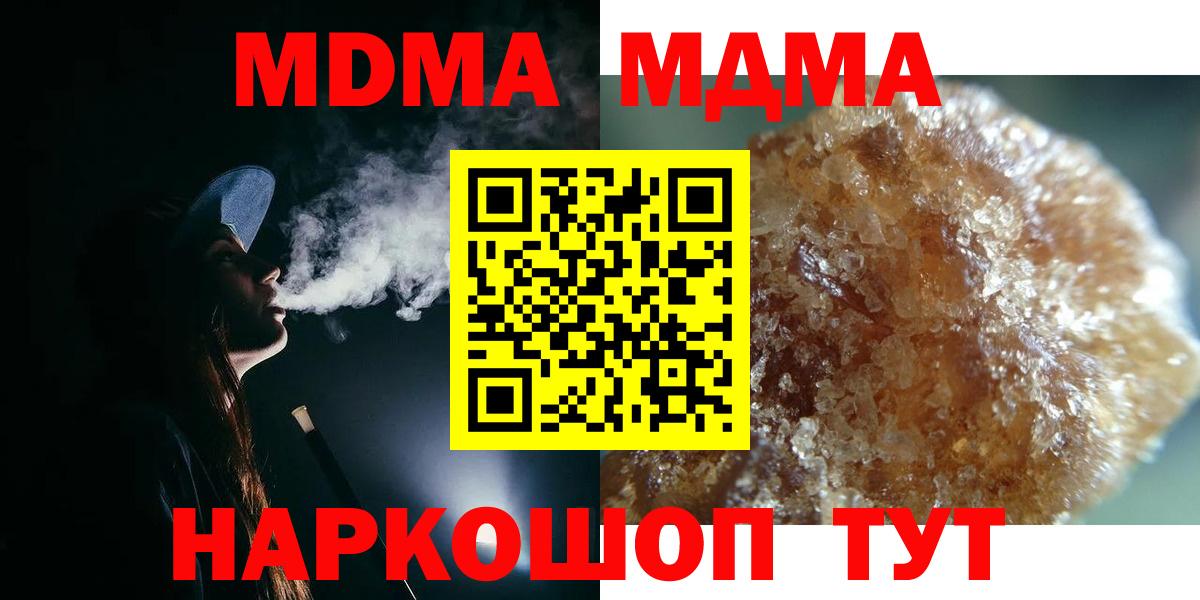 Лениногорск  MDMA  MDMA crystal  Вход с VPN  МДМА кристаллы 