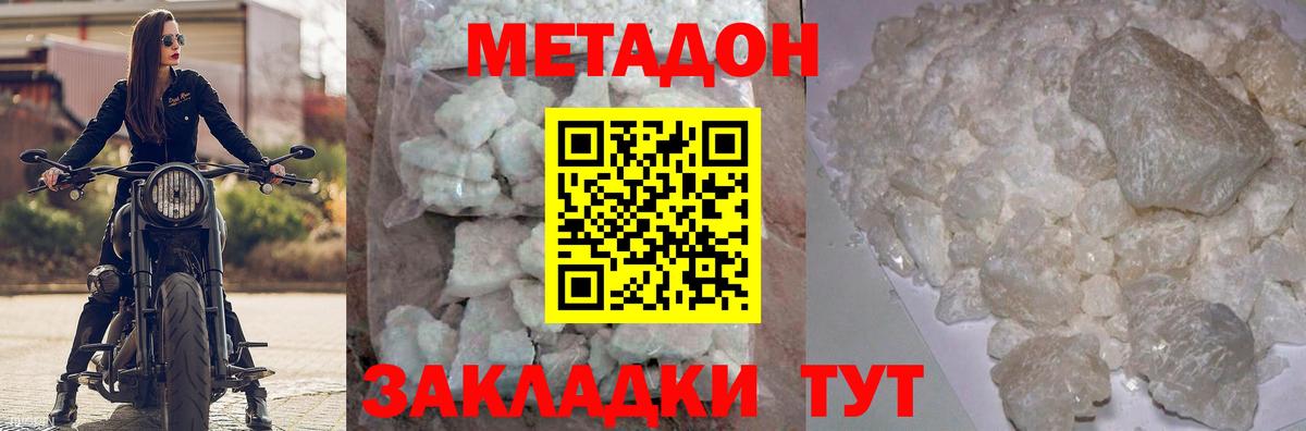 МЕТАДОН VHQ  Метадон methadone  Лениногорск  Вход с VPN 