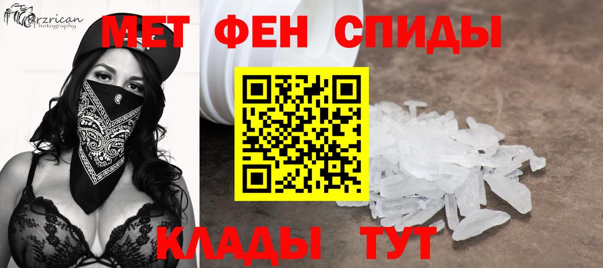 Первитин мет Лениногорск