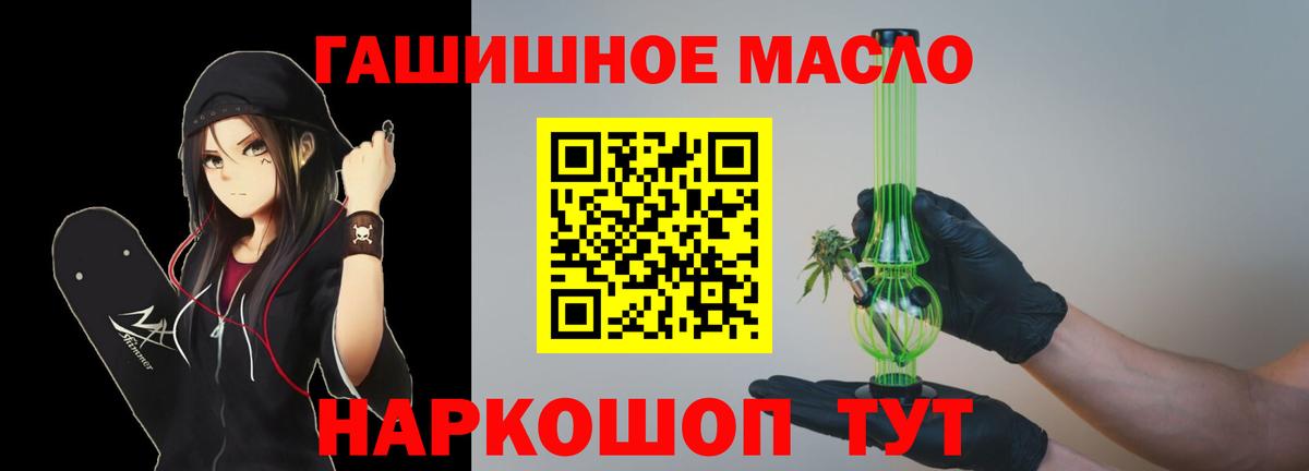 где купить наркотик  Дистиллят ТГК вейп  Вход с VPN  Лениногорск  Дистиллят ТГК гашишное масло 