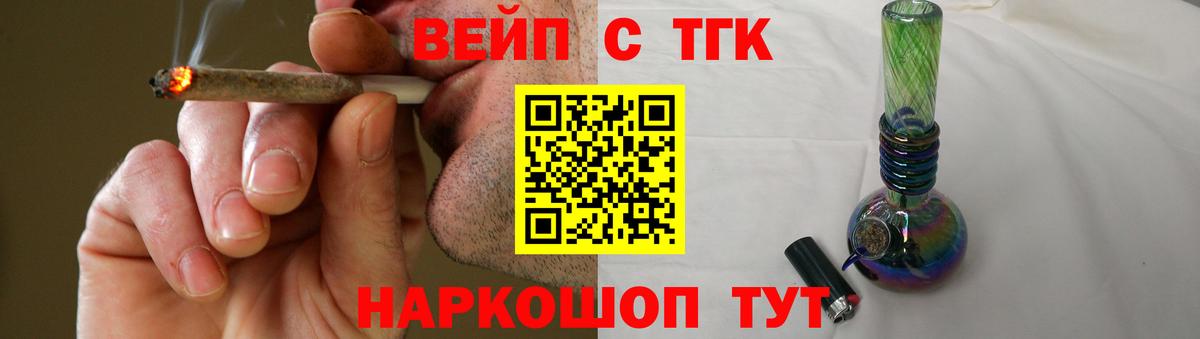 Дистиллят ТГК гашишное масло Лениногорск